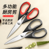 High-quality Heavy-duty Kitchen Scissors | Multi-functional Stainless Steel Food Scissors with Anti-slip Handle Design | Multi-purpose Cooking Tool fo