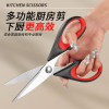 High-quality Heavy-duty Kitchen Scissors | Multi-functional Stainless Steel Food Scissors with Anti-slip Handle Design | Multi-purpose Cooking Tool fo